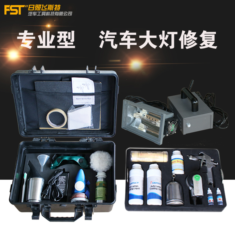 車燈霧化翻新修復套裝