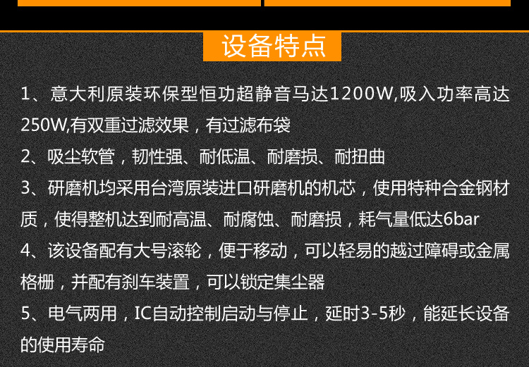 無塵干磨機