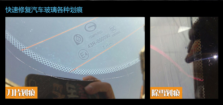 汽車劃痕修復工具詳情介紹