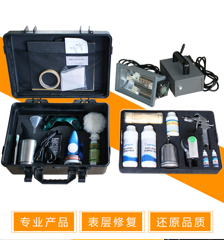 汽車車燈霧化翻新一體修復工具套裝產品詳情介紹