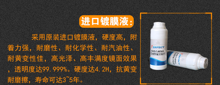 汽車車燈霧化翻新一體修復工具套裝產品詳情介紹