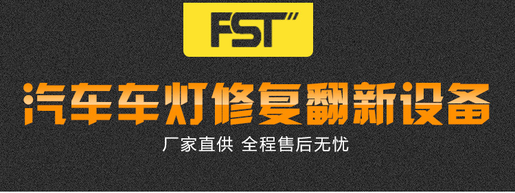 汽車車燈霧化翻新一體修復工具套裝產品詳情介紹