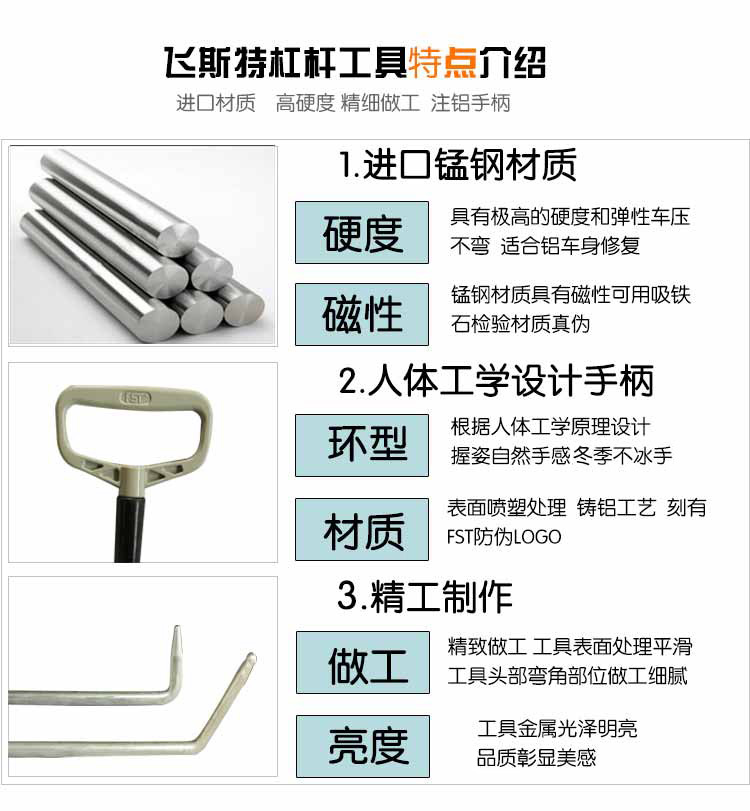免噴漆凹陷修復(三合一)工具介紹