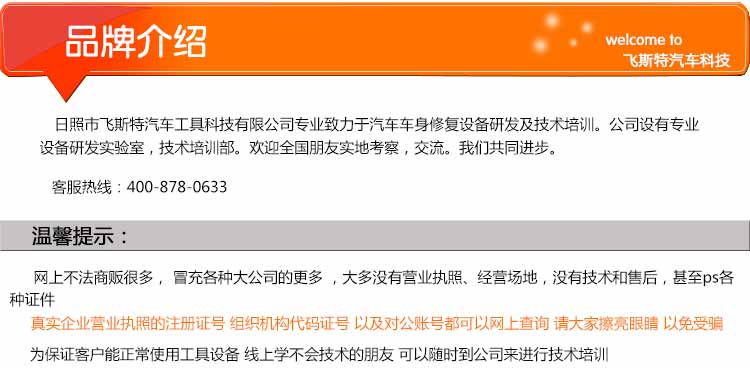 免噴漆凹陷修復(三合一)工具介紹