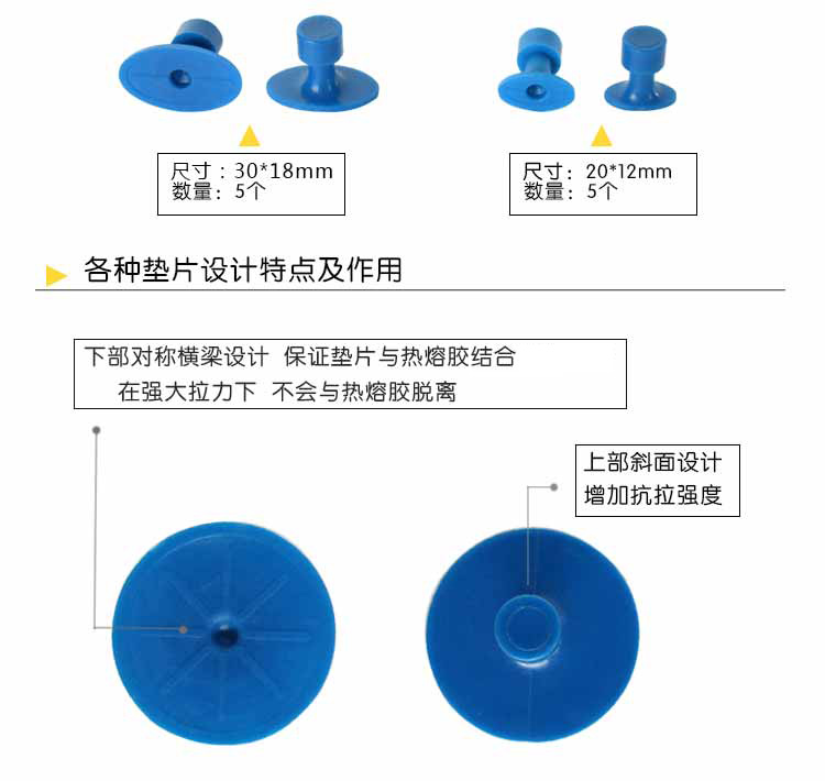 免噴漆凹陷修復(三合一)工具介紹