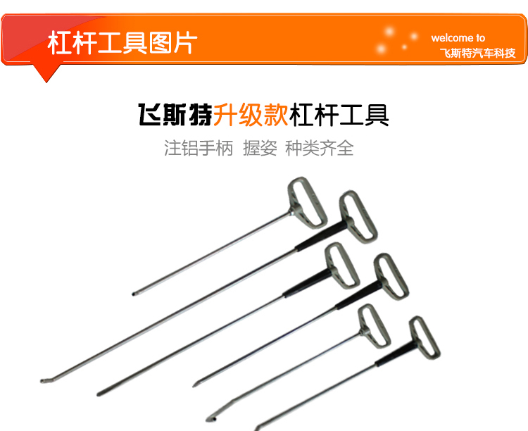 免噴漆凹陷修復(三合一)工具介紹
