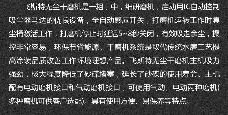 無塵干磨機