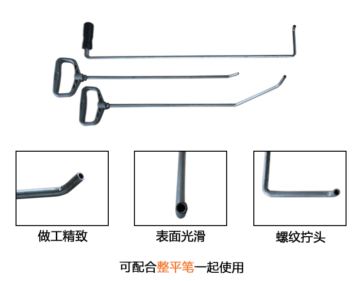 汽車免噴漆凹陷修復（三合一）工具產品詳情介紹