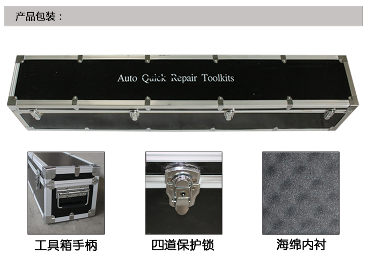 汽車免噴漆凹陷修復（三合一）工具套裝產品詳情介紹