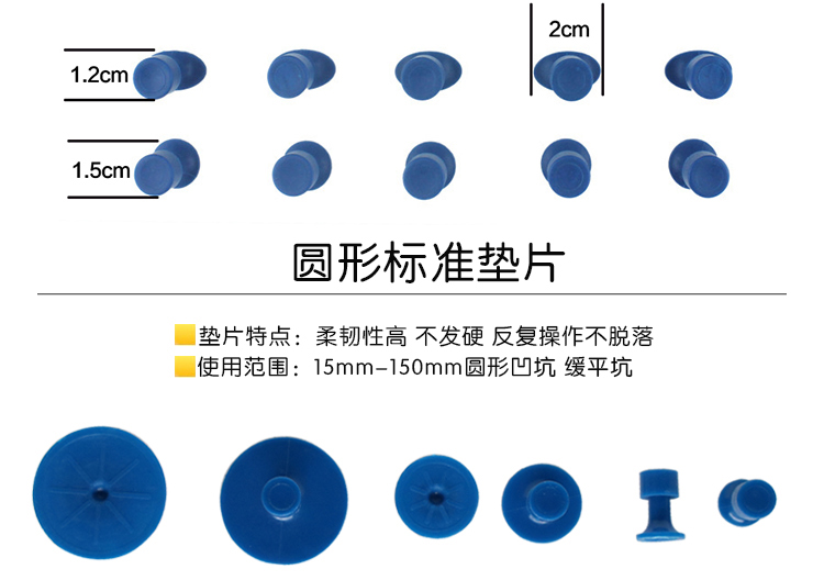 汽車免噴漆凹陷修復（三合一）工具產品詳情介紹