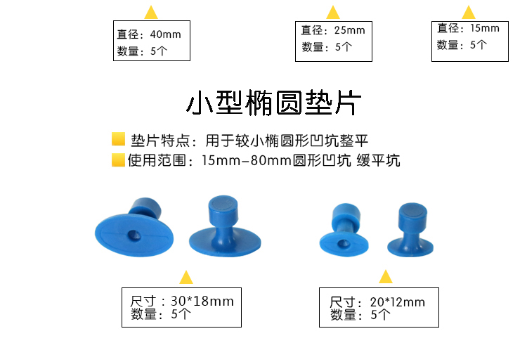 汽車免噴漆凹陷修復（三合一）工具產品詳情介紹