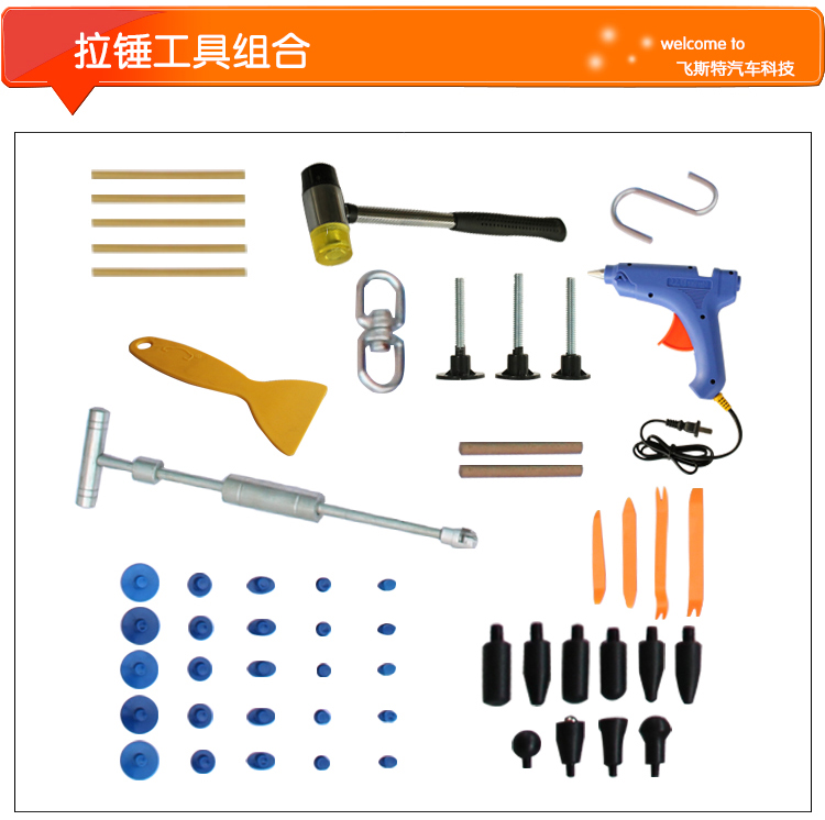 汽車免噴漆凹陷修復（三合一）工具產品詳情介紹