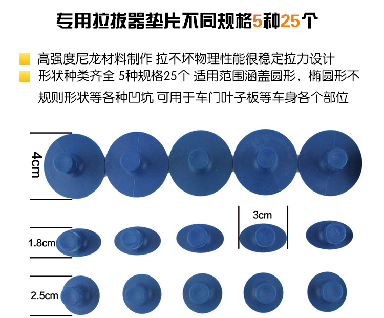 汽車免噴漆凹陷修復(三合一)工具產品詳情介紹