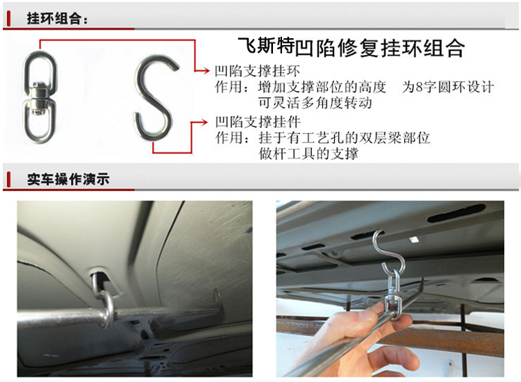 汽車免噴漆凹陷修復(三合一)工具產品詳情介紹