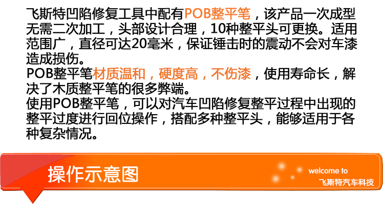 汽車免噴漆凹陷修復(三合一)工具產品詳情介紹