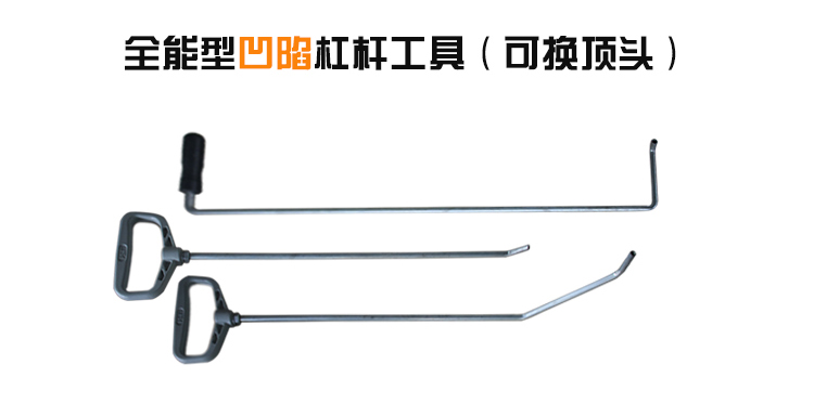 汽車免噴漆凹陷修復(三合一)工具產品詳情介紹