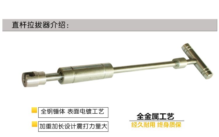 汽車免噴漆凹陷修復(三合一)工具產品詳情介紹