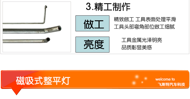 汽車免噴漆凹陷修復(三合一)工具產品詳情介紹