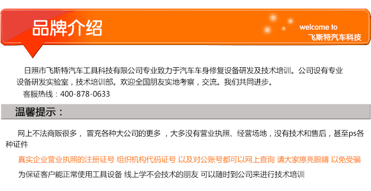 汽車免噴漆凹陷修復(三合一)工具產品詳情介紹