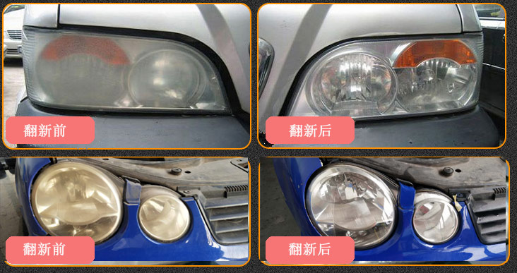 車燈翻新修復