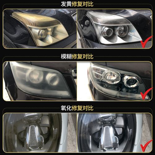 車燈修復