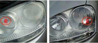 【車燈表面看上去模糊怎么辦】教您專業修復辦法